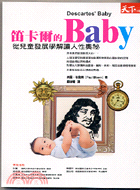笛卡爾的Baby :從兒童發展學解讀人性奧祕 /
