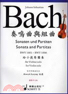 巴赫小提琴無伴奏 :奏鳴曲與組曲 = Sonaten und Partiten  = Sonata and partitas : BWV1001~BWV1006 for Volin solo : BWV1001~BWV1006 für Violine solo /