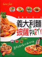 義起來玩一場義大利麵＆披薩PARTY－世界風味誌