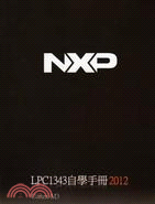 NXP LPC1343自學手冊