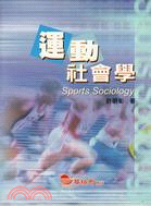 運動社會學 = Sports sociology /