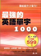 最強的英語單字1000（書+ 4CD）─英語學習5