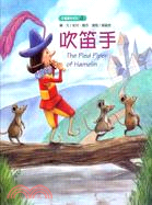 吹笛手 =The Pied Piper Of Hamelin /