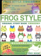 百變蛙造型繪本 =Frog style original...
