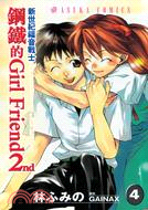 新世紀福音戰士：鋼鐵的Girl Friend 2nd 04
