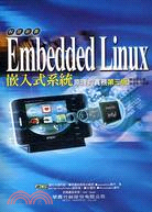 EMBEDDED LINUX嵌入式系統原理與實務