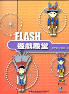 FLASH遊戲殿堂