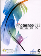 Adobe Photoshop CS 2影像原力 /