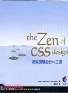 The zen of CSS design :網頁視覺設...