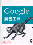 Google廣告工具 /