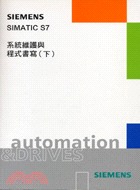 S7系統維護與程式書寫（下）－SIEMENS | 拾書所