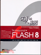 PROFESSIONAL FLASH 8完美的演繹