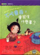 不吃東西，會發生什麼事？ | 拾書所