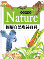 Nature圖解自然奧祕百科 /