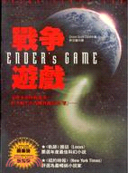 戰爭遊戲：ENDER'S GAME－FANTASY系列FS101