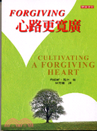 FORGIVING心路更寬廣 | 拾書所