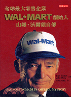 Wal-Mart創始人 :山姆. 沃爾頓自傳 /