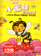 小蜜蜂歡樂歌謠（內附精選兒歌CD）