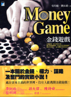 MONEY GAME金錢遊戲