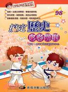 搞定歷史必考題型