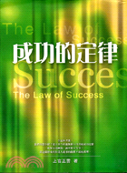 成功的定律－知識經濟庫21