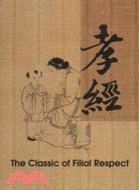 孝經 =The classic of filial re...