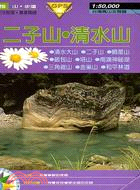 二子山清水山－台灣高山全覽圖 | 拾書所