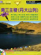 南三主稜（丹大山列）－台灣高山全覽圖
