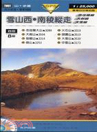 台灣百岳導遊圖：TM07雪山西．南稜縱走