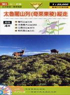台灣百岳導遊圖：TM12太魯閣山列（奇萊東稜）縱走 | 拾書所