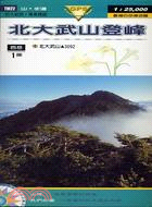 台灣百岳導遊圖：TM22北大武山登峰