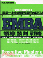 EMBA領導談判戰略－EMBA 3 | 拾書所