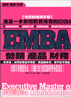 EMBA營銷.產品.財務 /