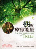 樹的療癒能量－美麗身心系列07
