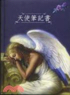 天使筆記書