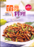 台灣料理－家常健康煮系列