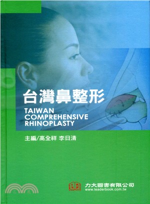 台灣鼻整形 =Taiwan comprehensive ...