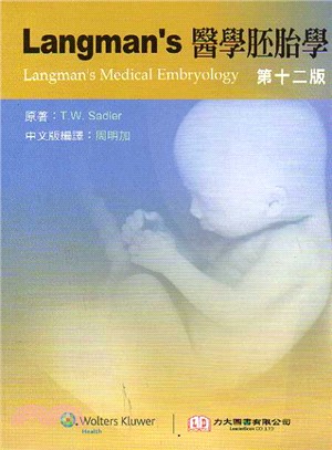 Langman's醫學胚胎學 /