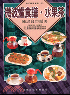 微波爐食譜水果茶－西式精緻餐飲13