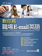 教你寫職場 E-mail 英語 =Everything ...