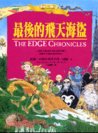 最後的飛天海盜 :The edge chronicles...