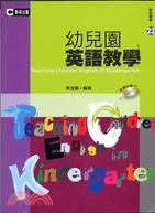 幼兒園英語教學 = Teaching Children ...