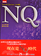 NQ時代－經商社區9