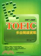 TOEIC多益閱讀實戰－TOEIC叢書系列604