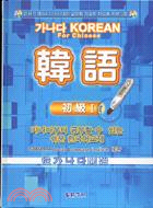 韓語初級一(1MP3)