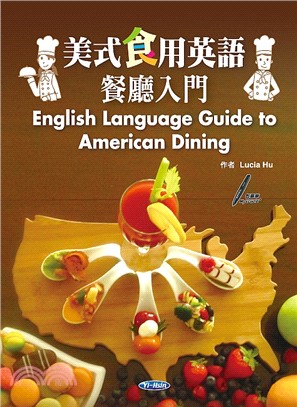 美式食用英語 :餐廳入門 = English language guide to American dining /