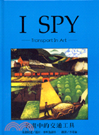 I SPY Transport in art :名畫中的交通工具 /