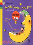 Twinkle twinkle little star ...