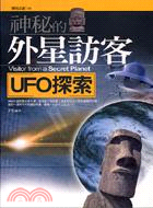 神秘的外星訪客：UFO探索－發現之旅01