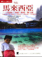 馬來西亞：吉隆坡邦喀檳城蘭卡威－個人旅行56